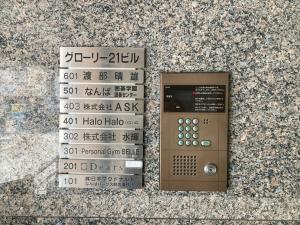 グローリー２１ビル　インターフォン