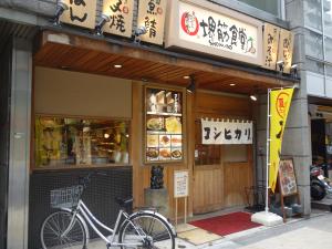 堺筋木下ビル１階店舗