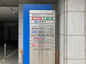 リアライズ茨木駅前ビル　外観