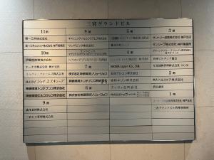 三宮グランドビル　エントランス