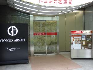 大阪豊田ビルトヨチカ名店街