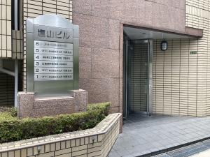 塩山ビル　ビル玄関