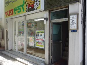 小池ビル１階店舗