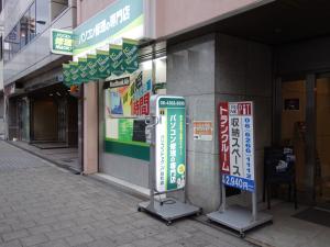 新末広ビル１階店舗