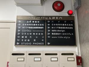 リバーサイドビルディング　テナント板