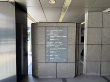 赤坂天六ビルテナント板