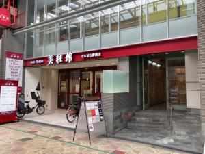 丸忠第１ビル１階店舗