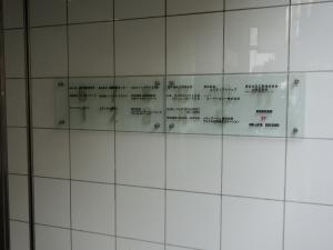 肥後橋第２１松屋ビルテナント板