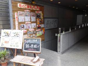 松浦堺筋本町ビル地下店舗