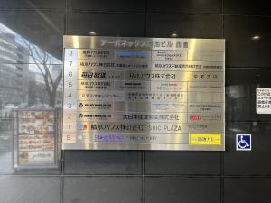 アーバネックス御池ビル西館　エントランス