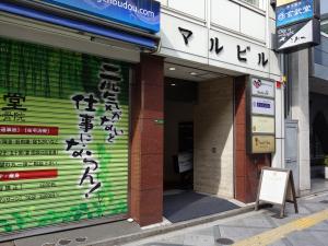 マルビルエントランス