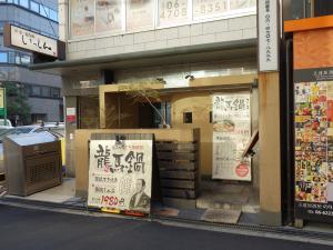 御堂筋タイホービル１階店舗