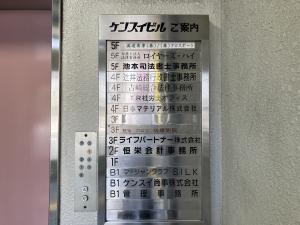 ケンスイビル