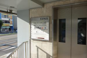 東和天王寺ビル（ＴＯＷＡ天王寺ビル）テナント板