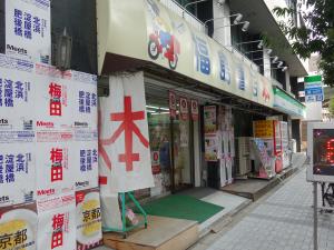 東海建物西本町ビル１階店舗