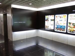 阪急ターミナルビルテナント板