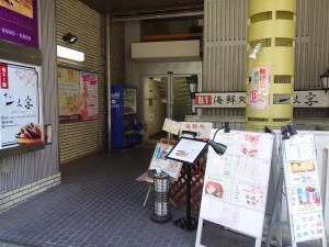 幸(さいわい）ビルエントランス