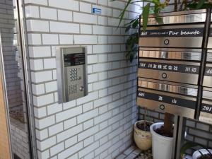 川友ビルオートロック