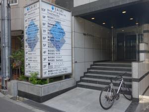南堀江サイキビルテナント板