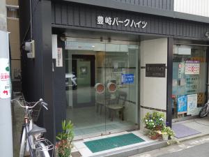 豊崎パークハイツエントランス