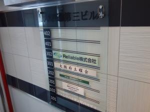 Ｙ’ｓ谷町テナント板