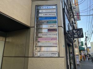 松和京橋ビル　袖看板