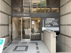 ホーコス伏見屋ビル　ビル入口