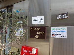 センターコート前ビルテナント板