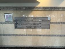 オークプリオタワー