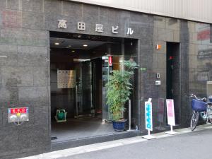 高田屋ビルエントランス