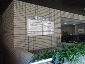 ＴＨＥ　ＴＡＮＡＢＥ　ＢＬＤＧ(ザ　タナベ　ビル)テナント板