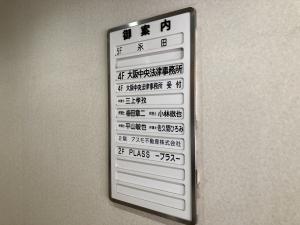 永田ビル本館
