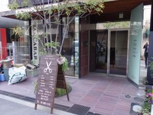 ＴＥＲＲＡＣＥ　ＭＩＮＡＭＩＳＥＮＢＡ（テラス南船場）ビルエントランス
