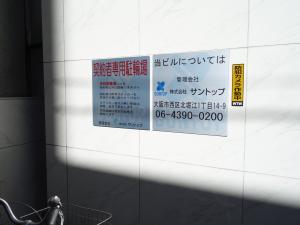 ＡＶＡＮＺＡ北堀江ビル募集業者
