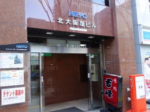 日宝北大阪屋ビルエントランス