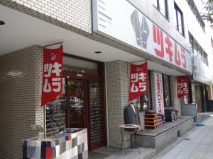 アール肥後橋１階店舗