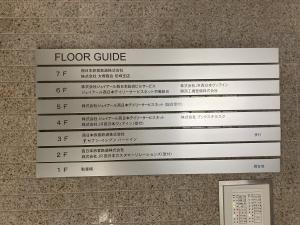 ＪＲ尼崎駅北ＮＫビル　テナント板