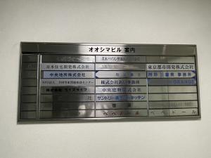 オオシマビル