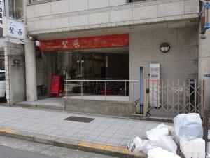 ＭＤ内平野町ビル１階店舗