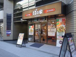 クリエイトビル１階店舗