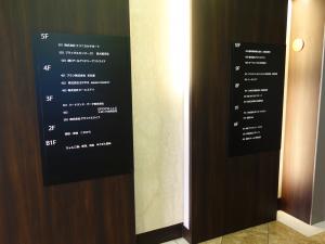新大阪日新ビルテナント板