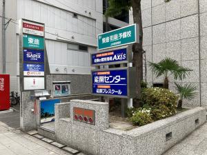 上六日光ビルテナント板