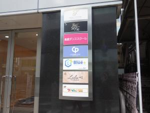 マエダ北ビルテナント板
