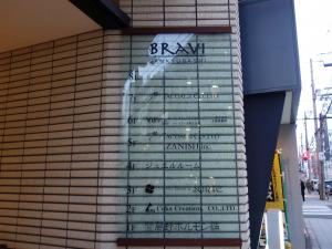 ＢＲＡＶＩ三休橋