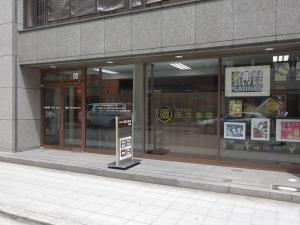 ＧＡＴＯ三休橋ビル１階店舗