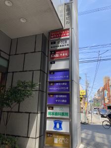 岡本ビル看板
