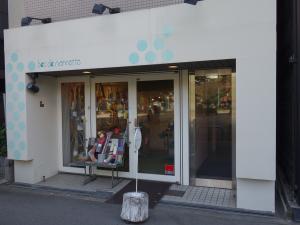 パークウエスト多田１階店舗