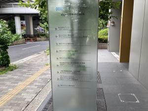 インタープラネット江坂ビルテナント板