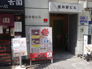 里井新ビルエントランス