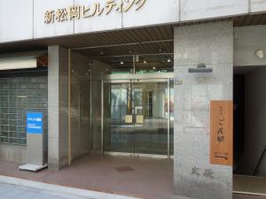 新松岡ビルエントランス